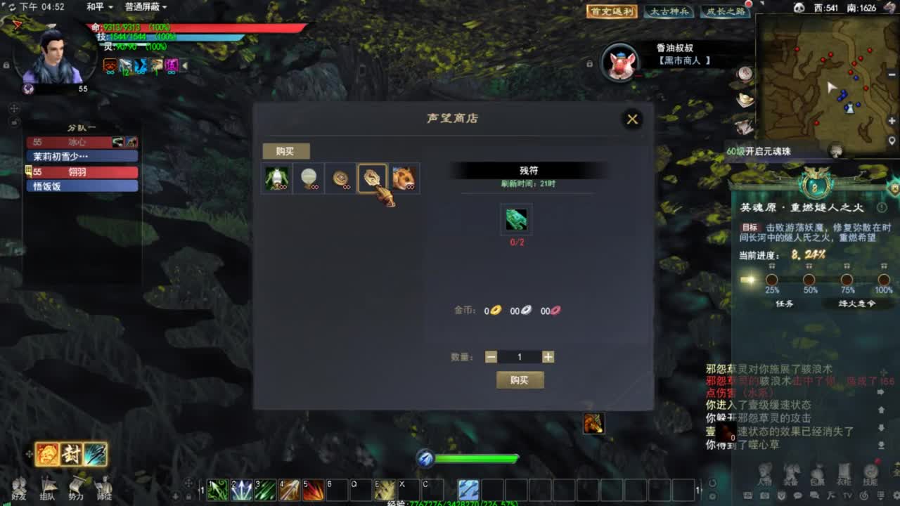 天下贰 第8段