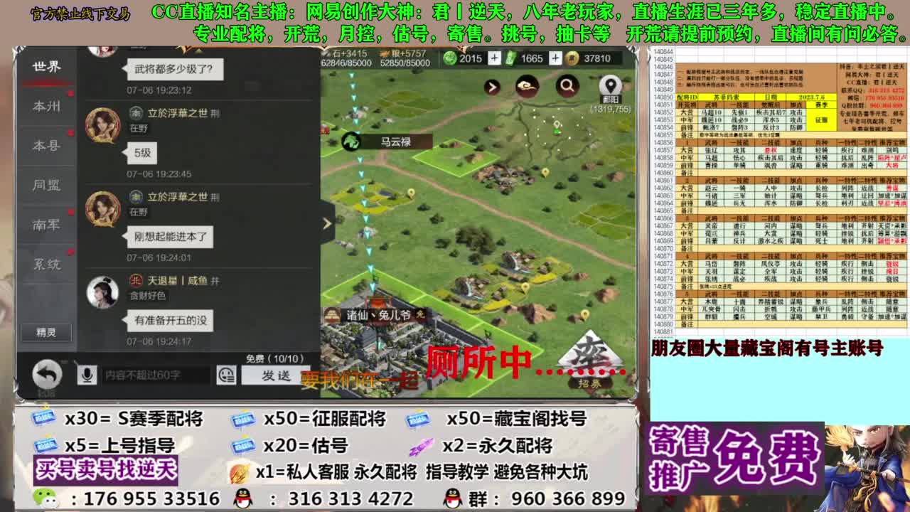 限时配将八折 第12段