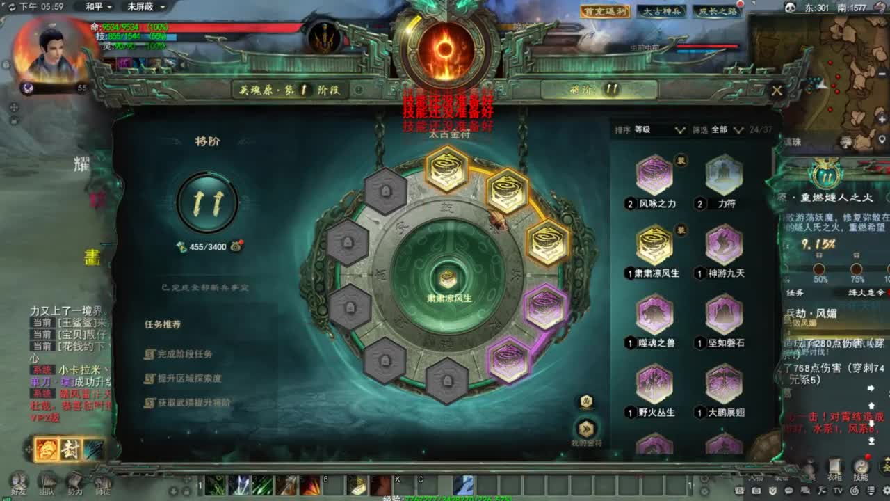 天下贰 第10段