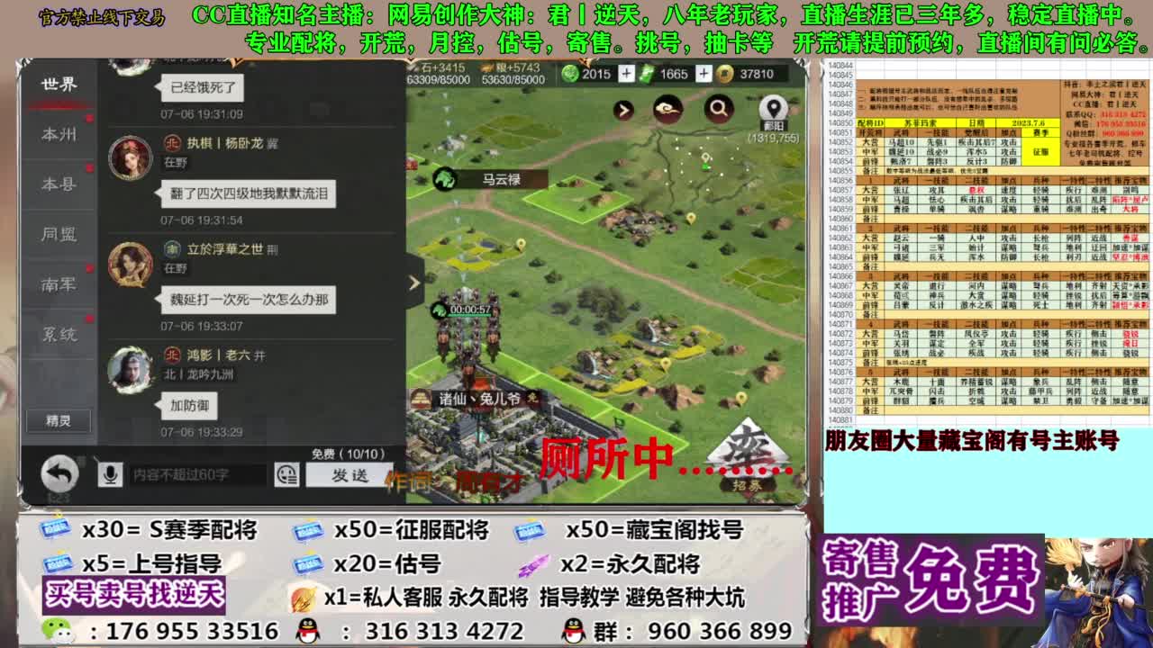 限时配将八折 第13段
