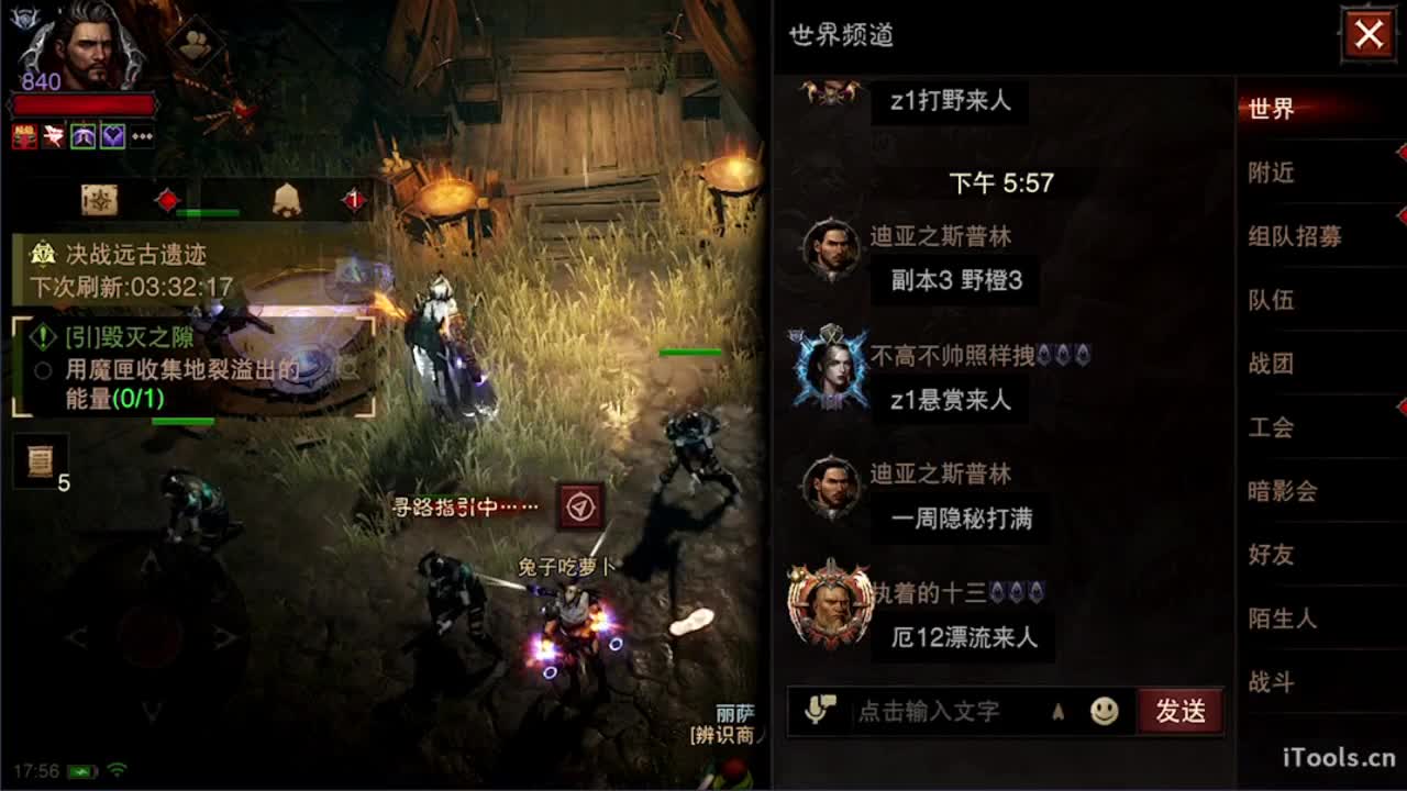 日常刷野副本接托管 第1段