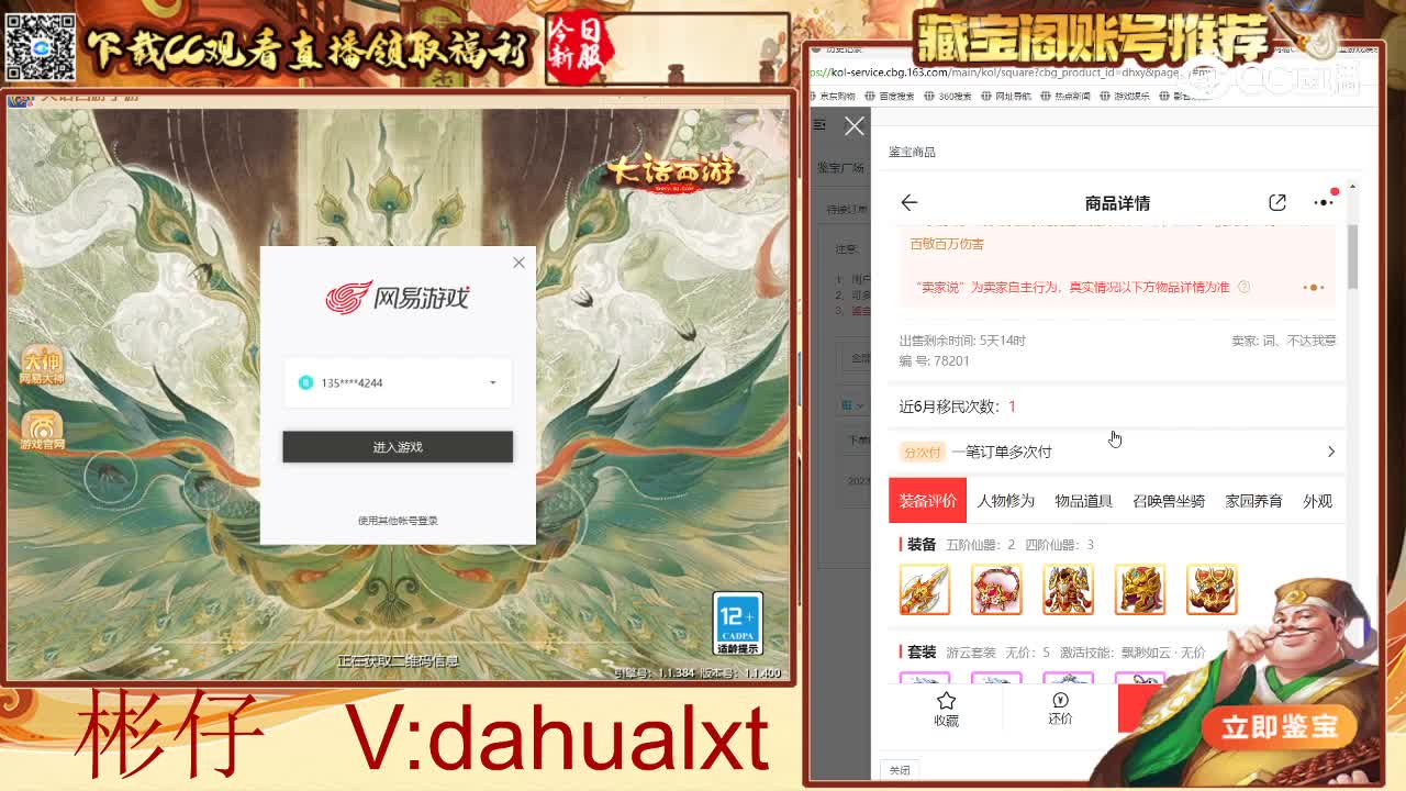 江湖男仙