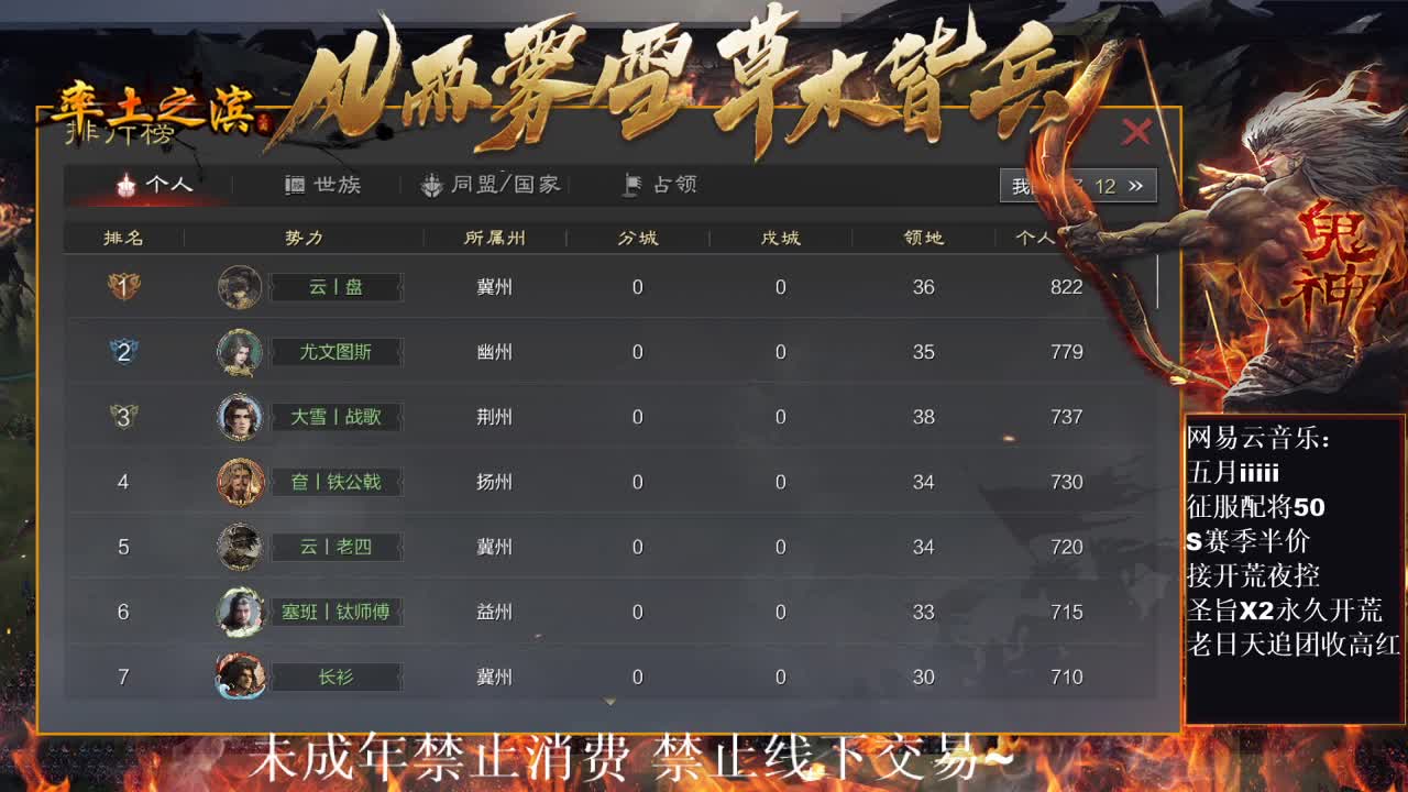 皇甫嵩开荒中~ 第1段