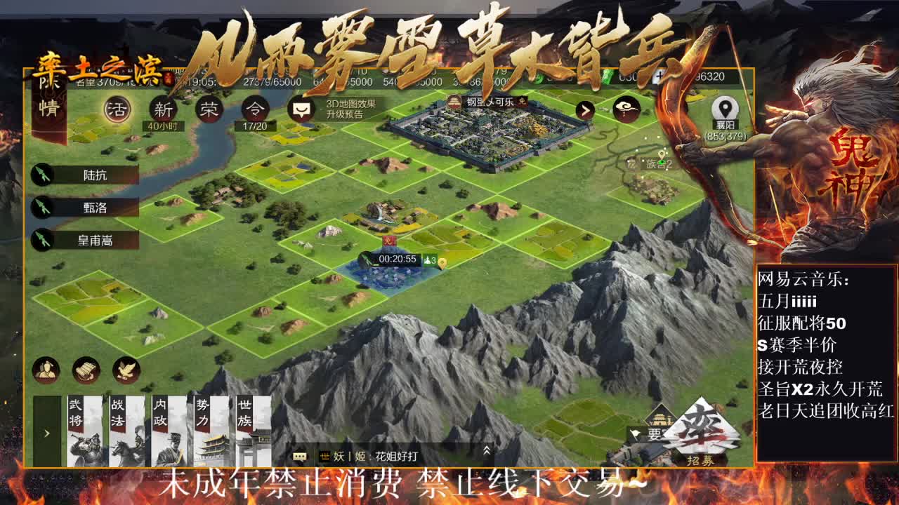 皇甫嵩开荒中~ 第3段