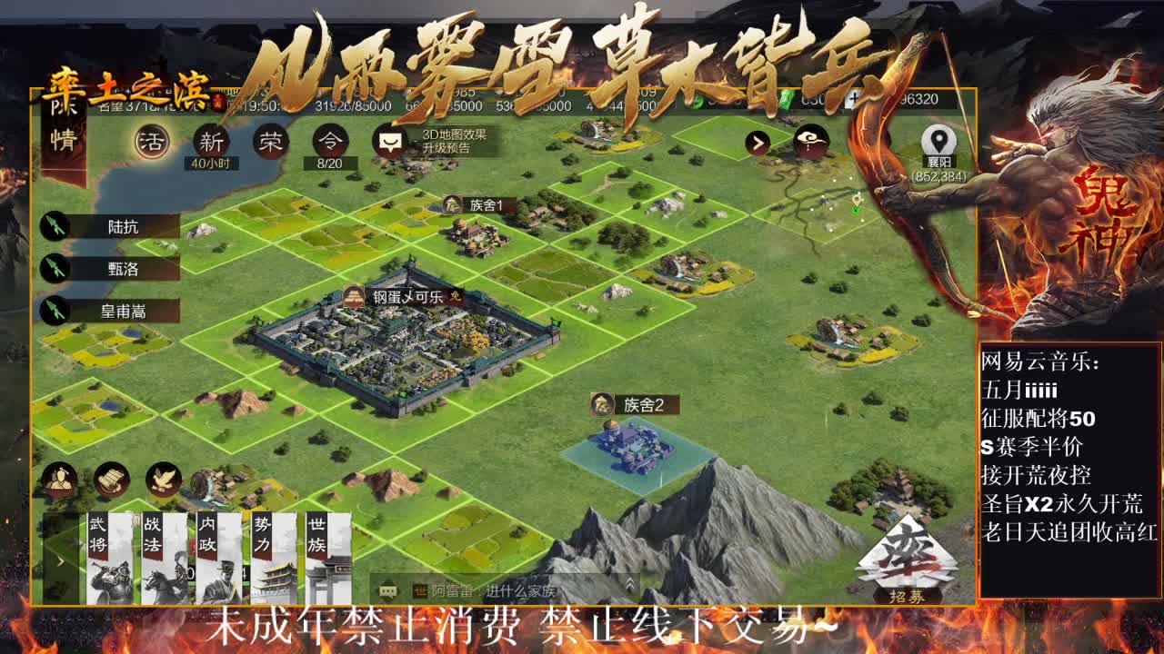 皇甫嵩开荒中~ 第4段