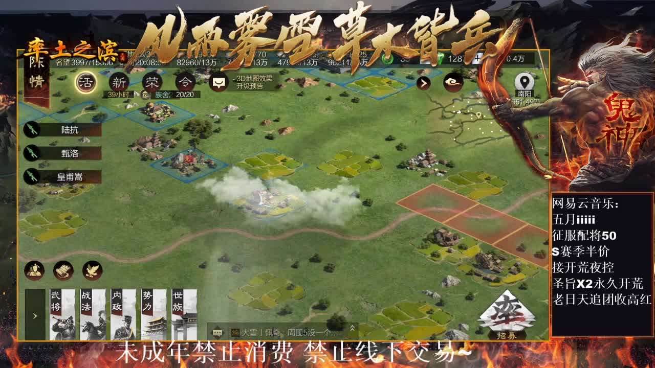 皇甫嵩开荒中~ 第5段