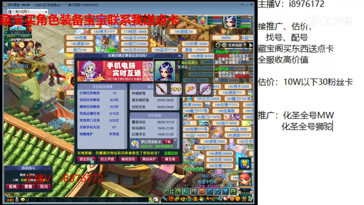 【主播点评】凌波城