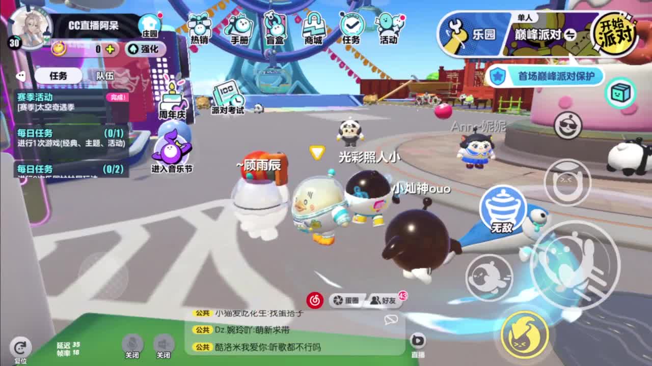 欢迎来到我的直播间 第1段