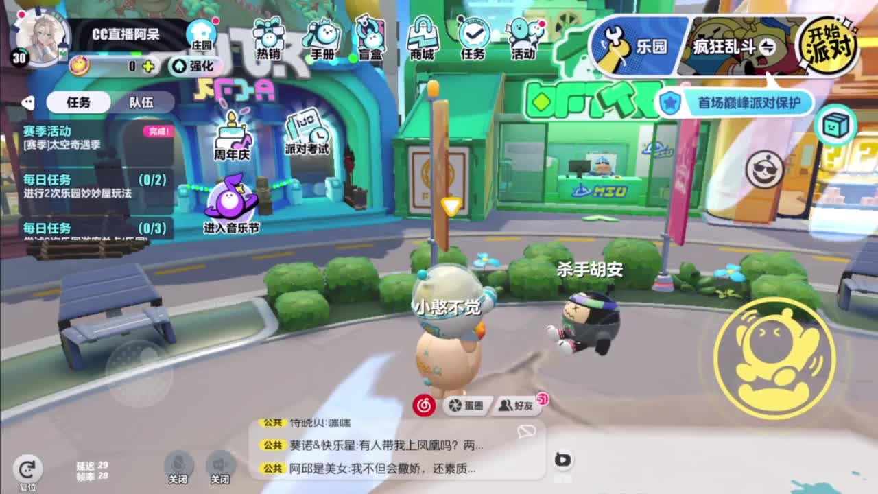 欢迎来到我的直播间 第3段