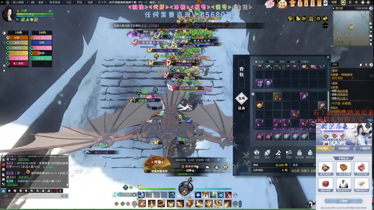 五周年服免费帮打英雄舞阳 第5段