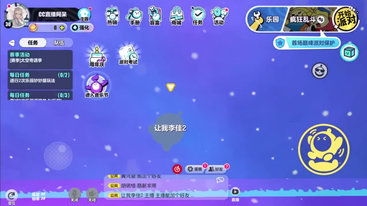 欢迎来到我的直播间 第4段