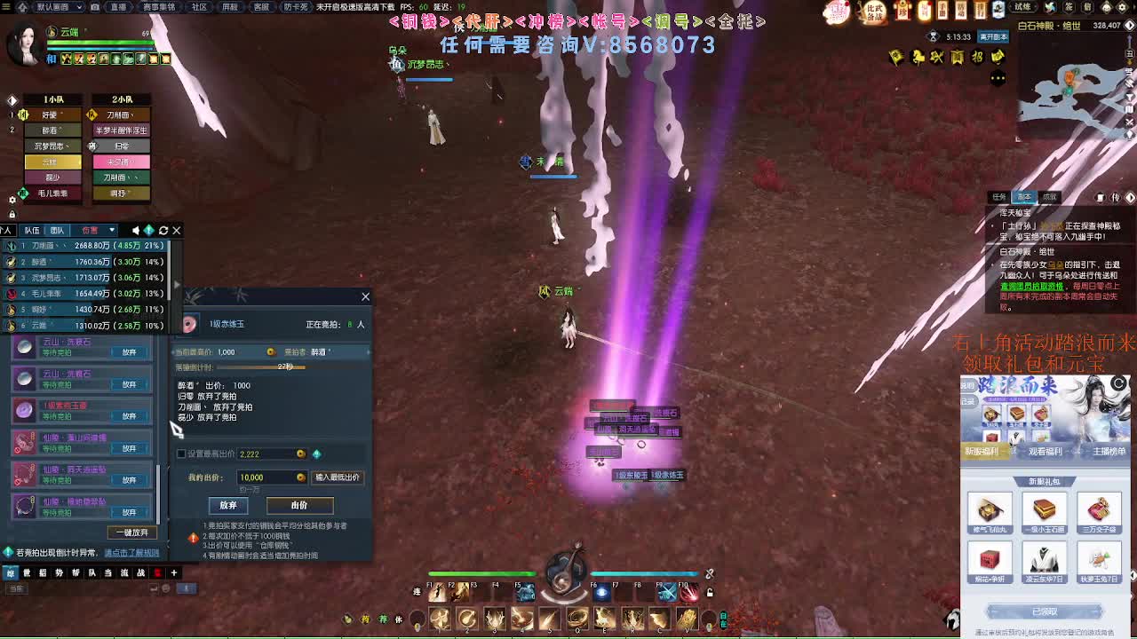 五周年服免费帮打英雄舞阳 第6段