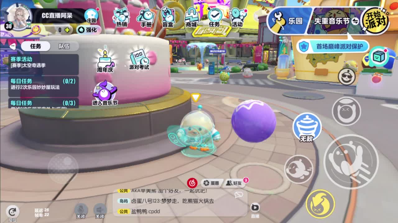 欢迎来到我的直播间 第5段