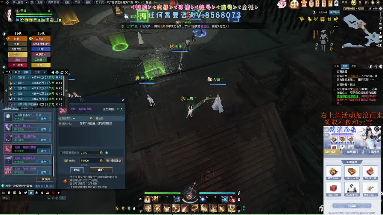 五周年服免费帮打英雄舞阳 第8段