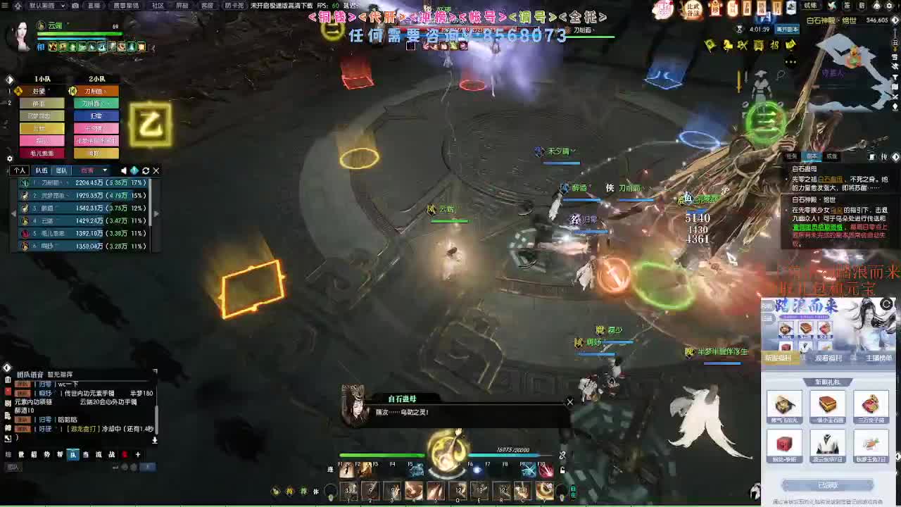 五周年服免费帮打英雄舞阳 第9段