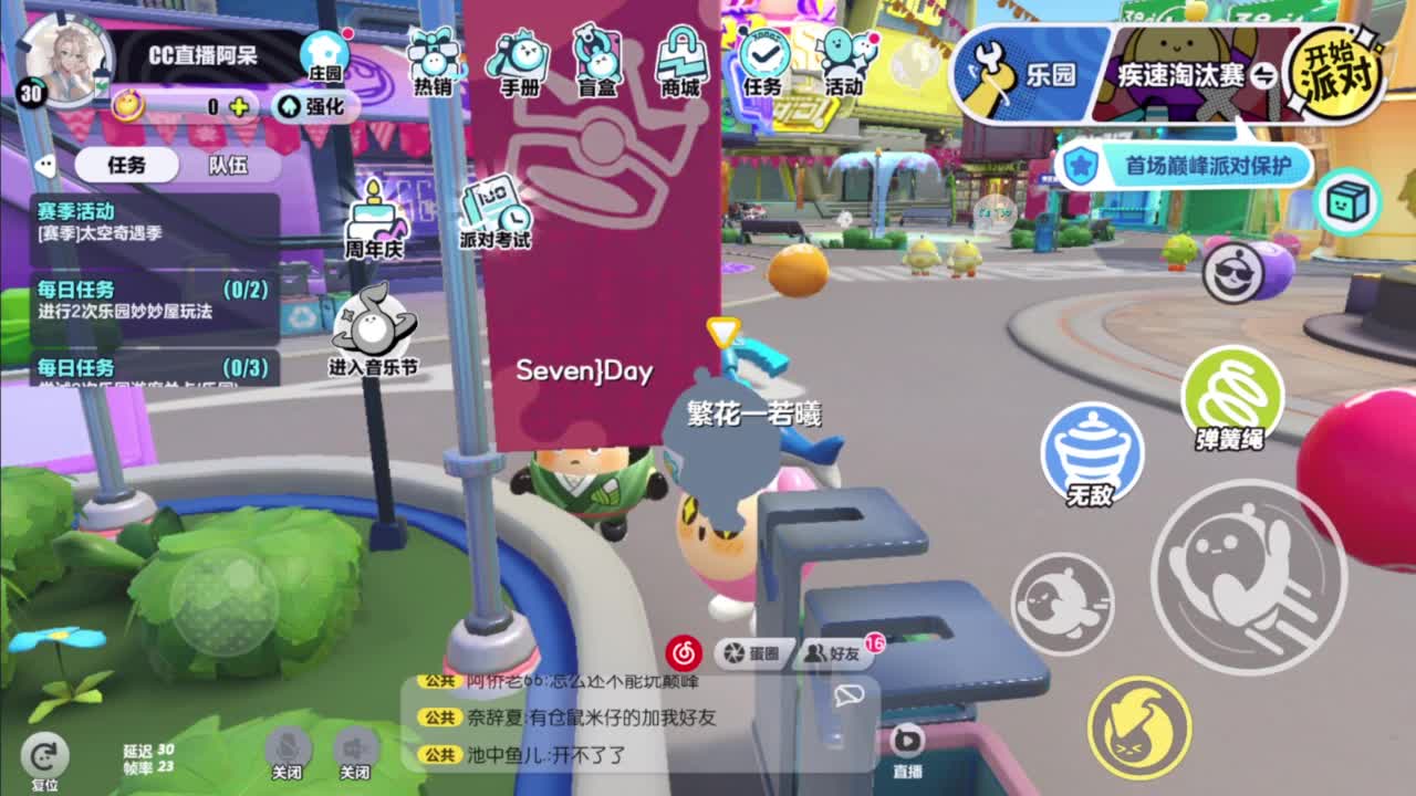 欢迎来到我的直播间 第8段