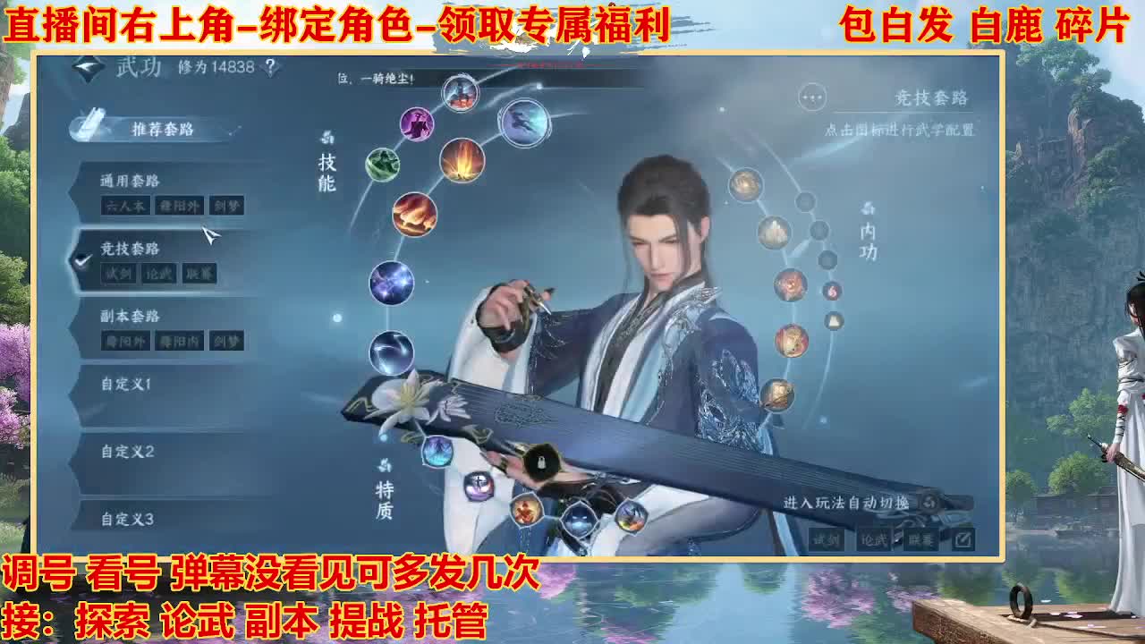 看号提战托管 第10段