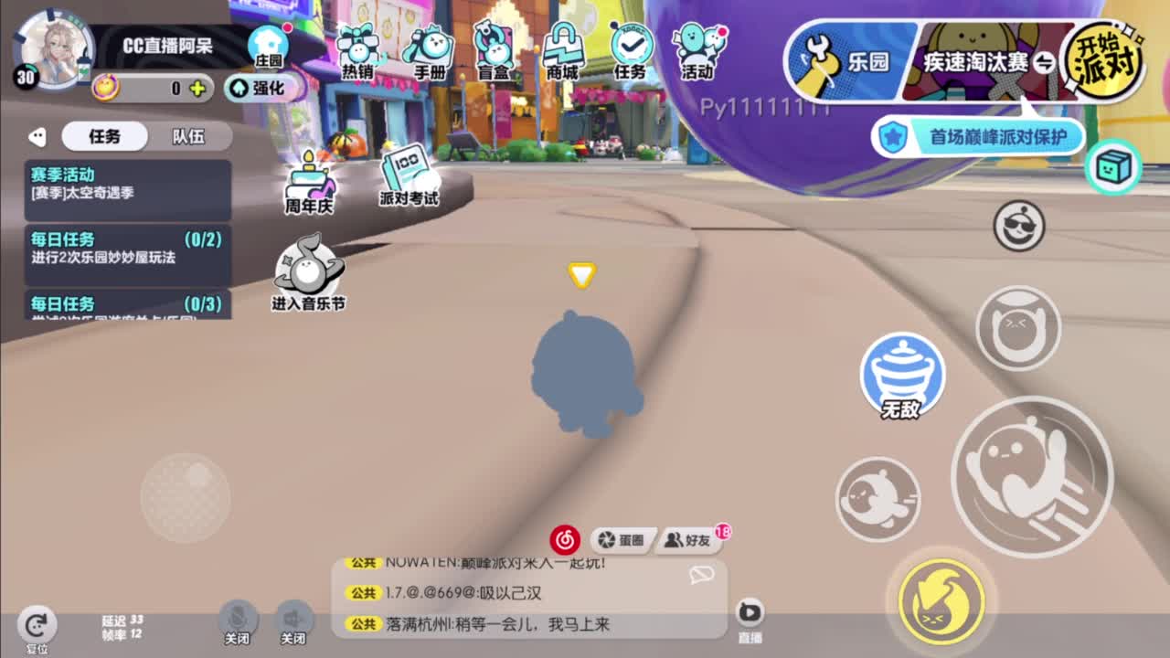 欢迎来到我的直播间 第9段