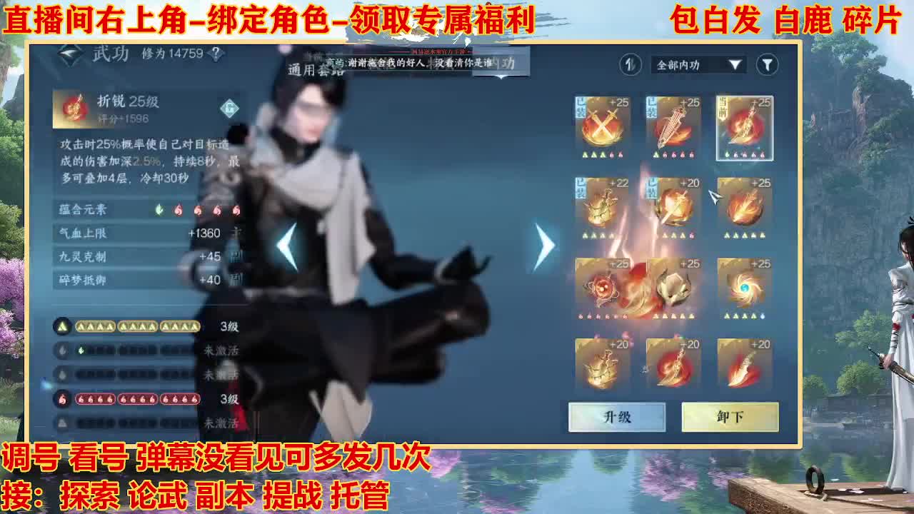 看号提战托管 第12段