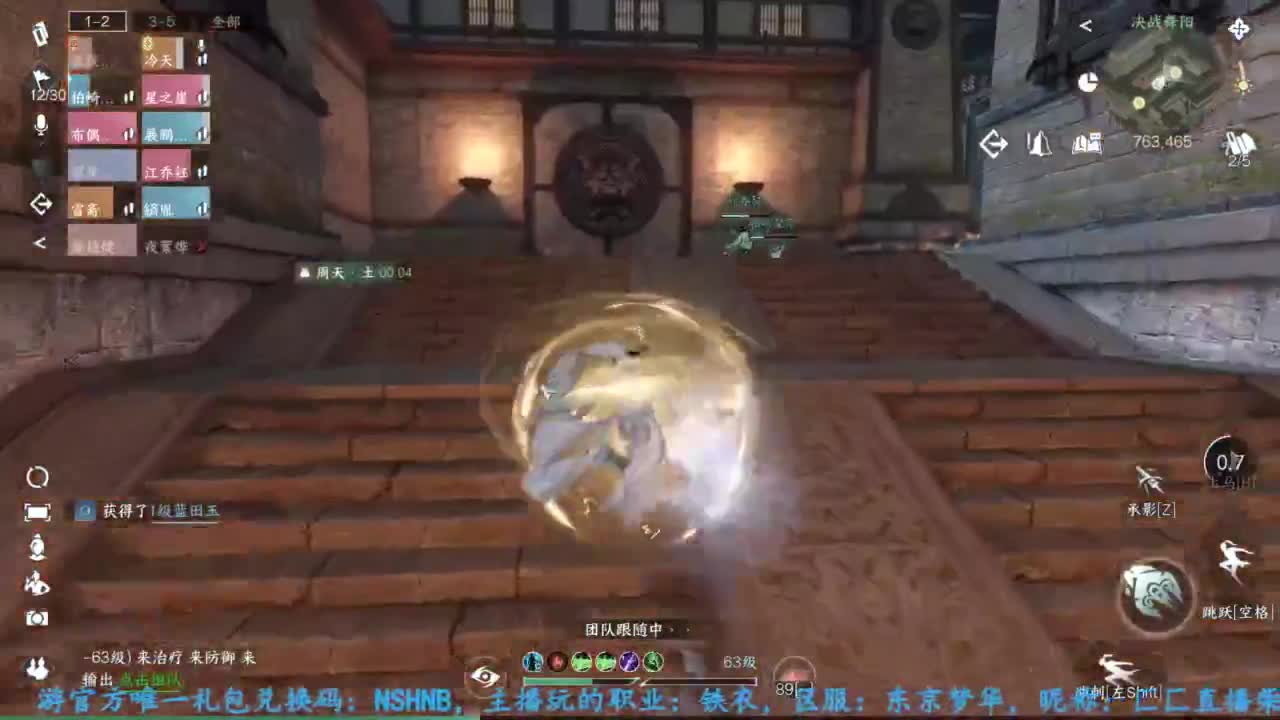 主玩铁衣 第2段
