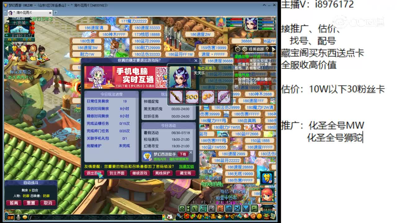 【主播点评】天宫