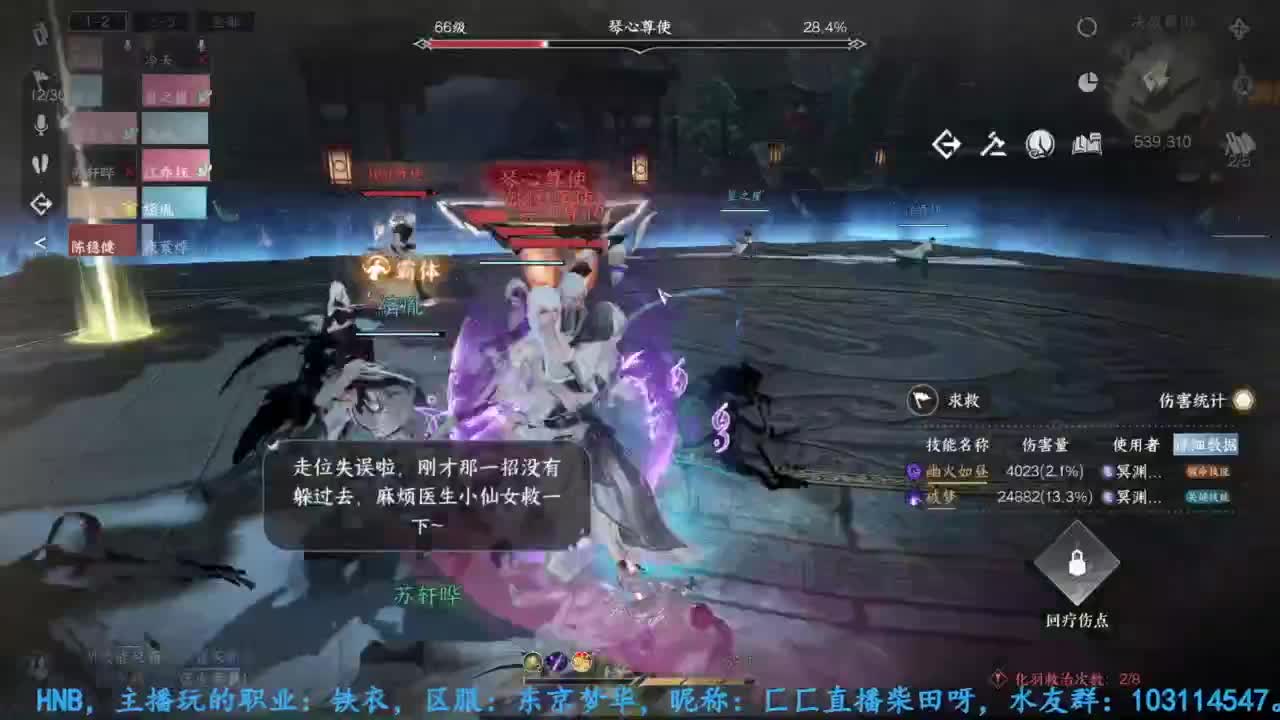主玩铁衣 第3段