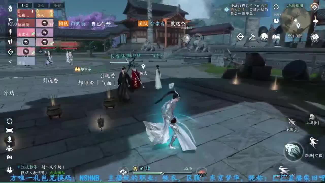 主玩铁衣 第5段