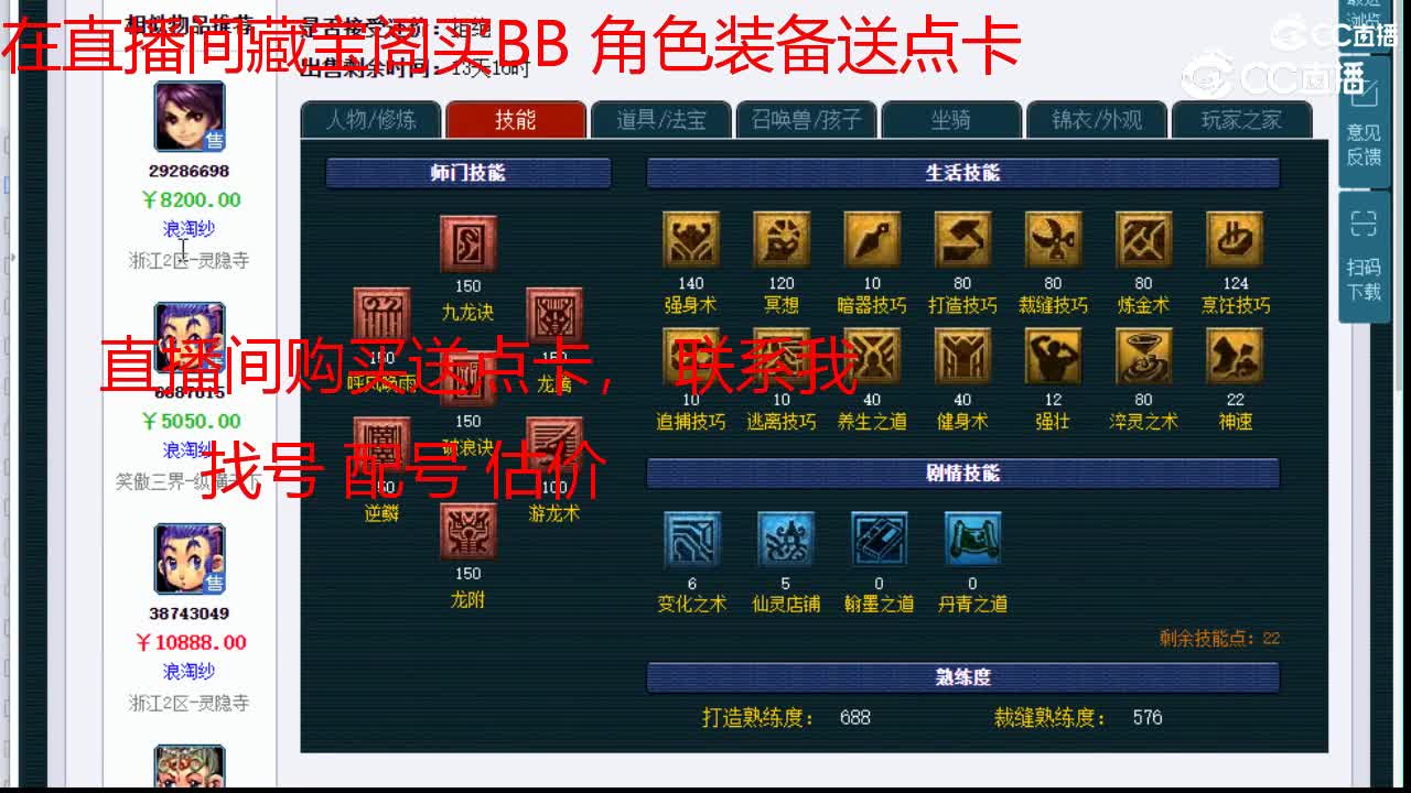 【主播点评】龙宫