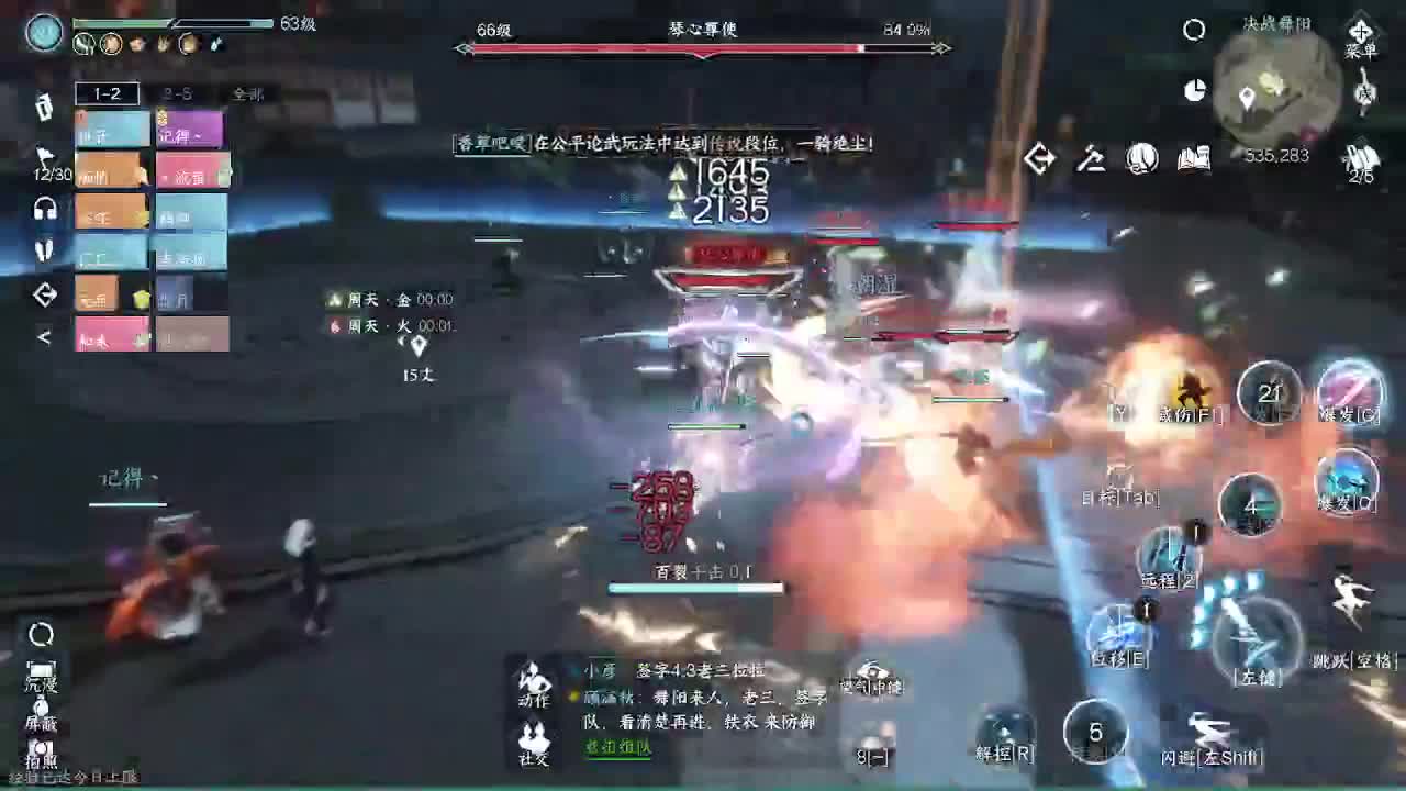 瑶光听雪来一起玩呀 第2段