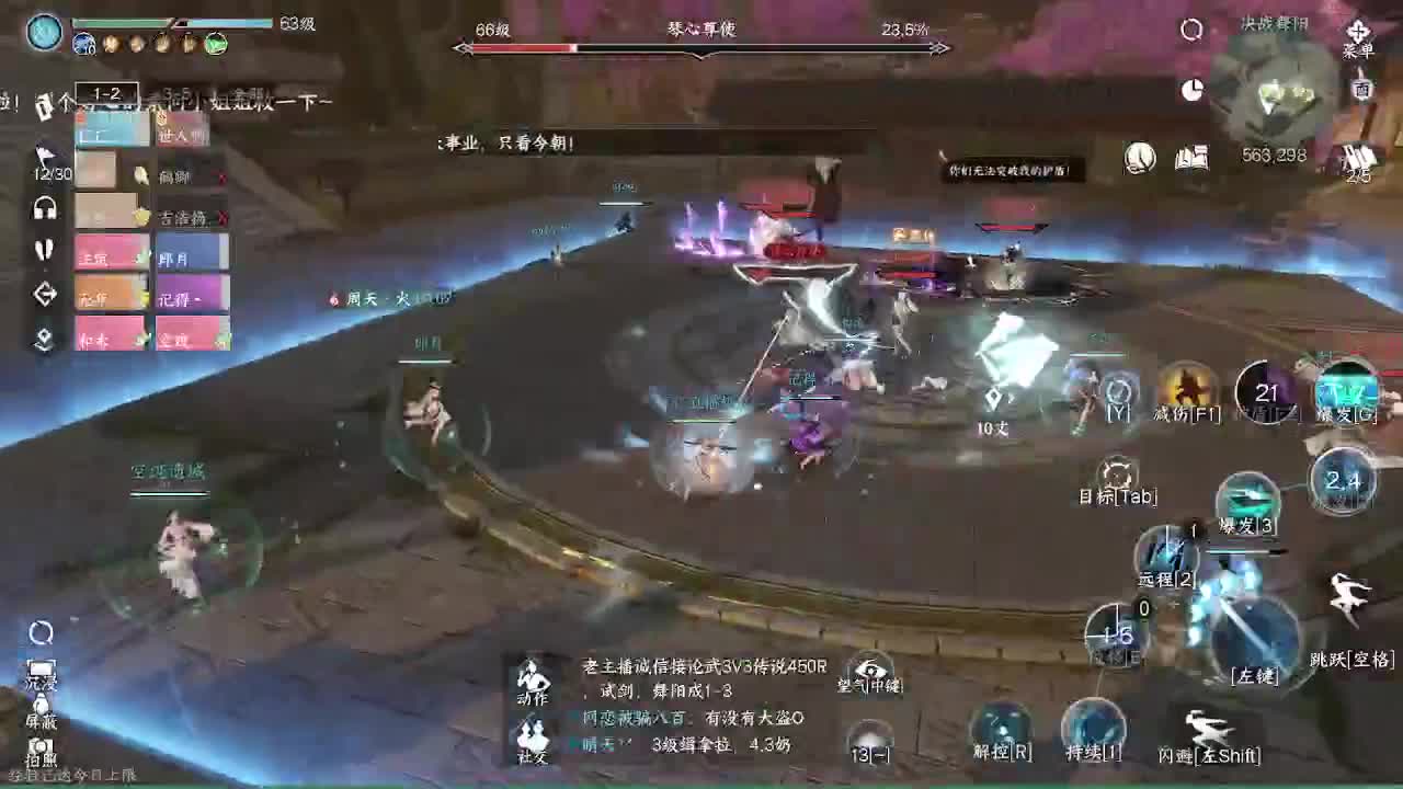 瑶光听雪来一起玩呀 第4段