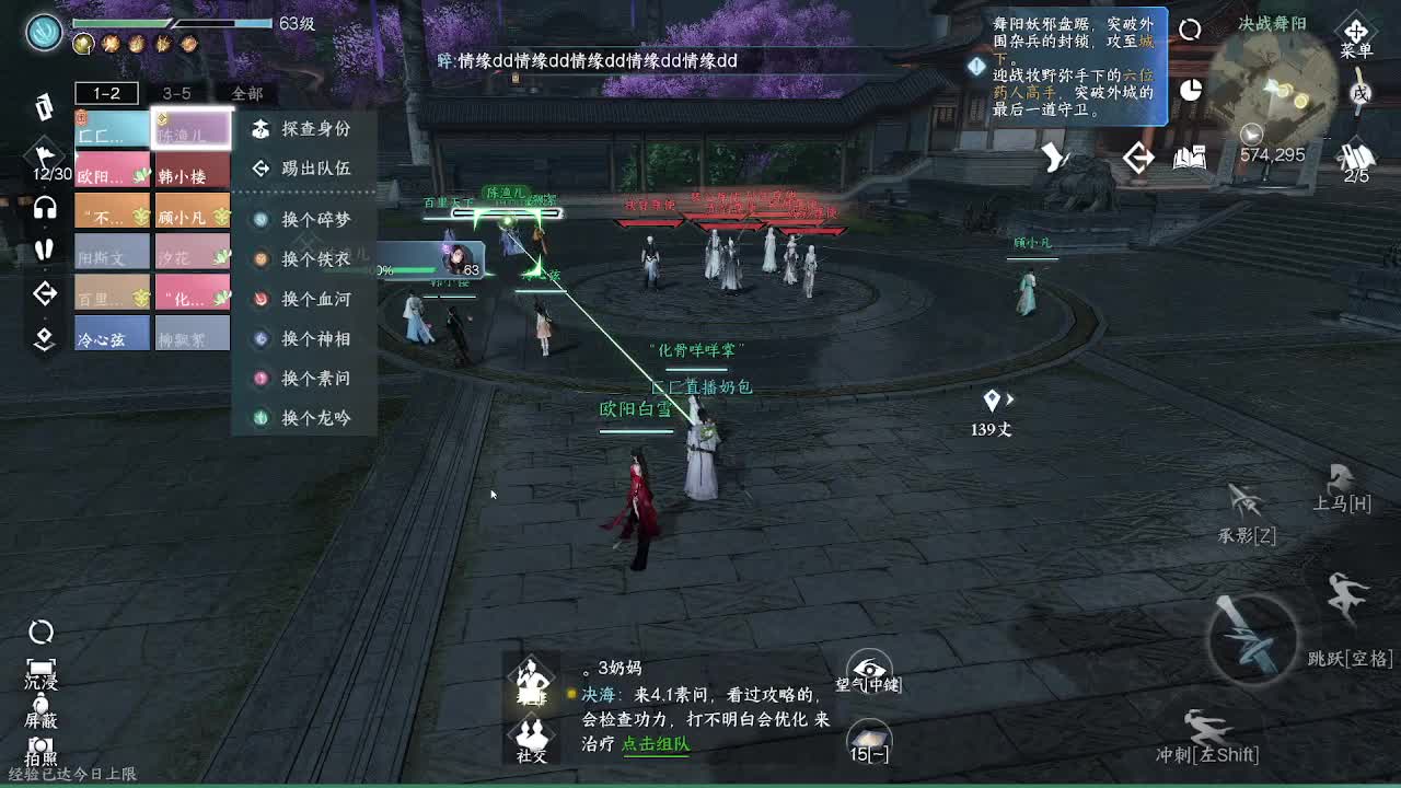 瑶光听雪来一起玩呀 第7段