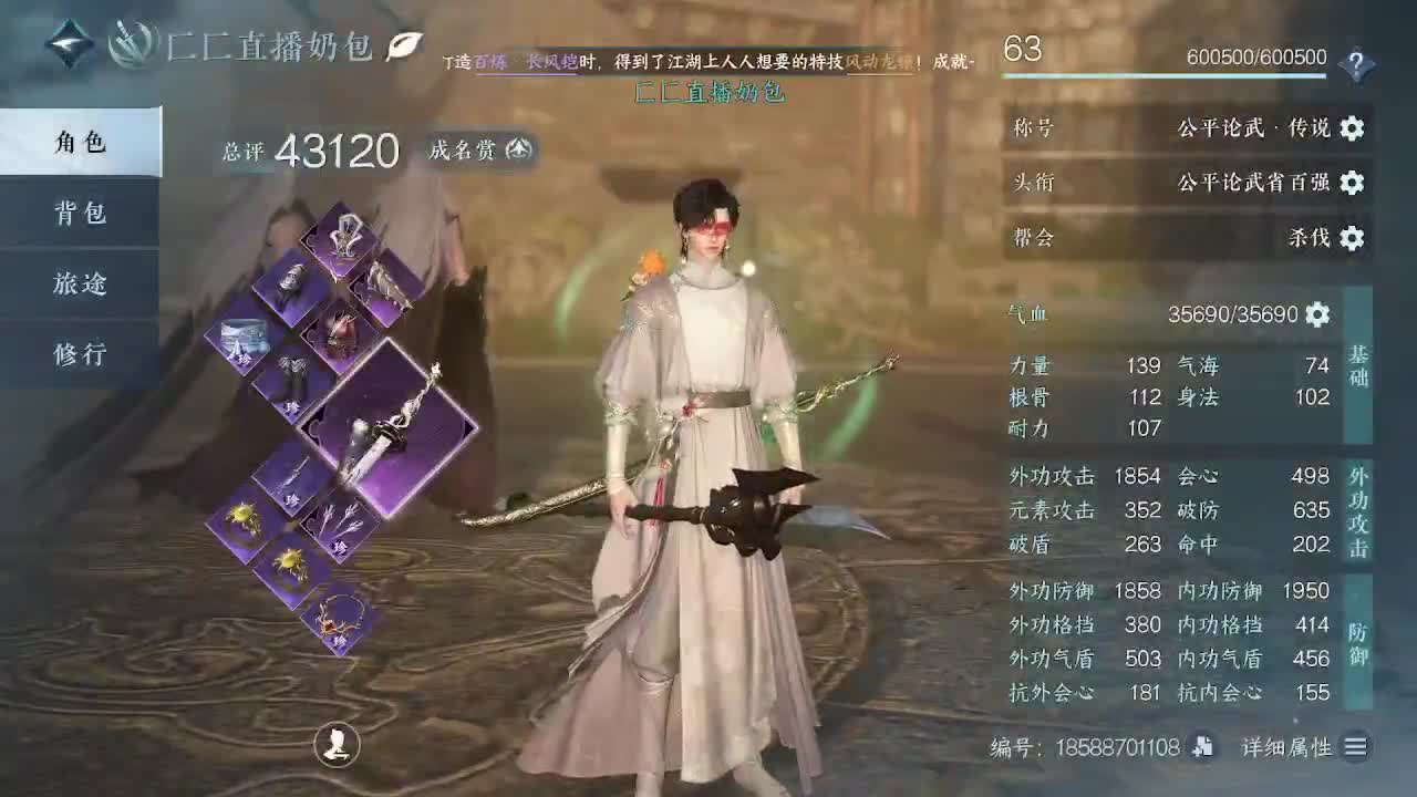 瑶光听雪来一起玩呀 第8段