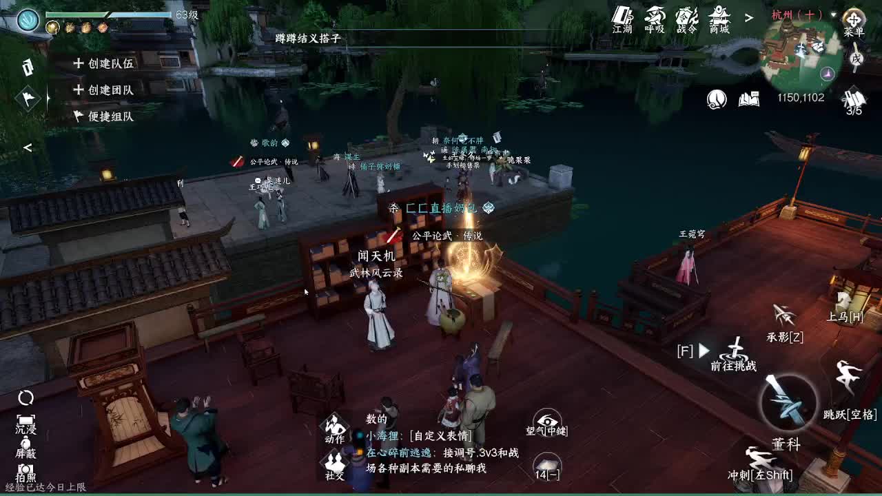 瑶光听雪来一起玩呀 第10段