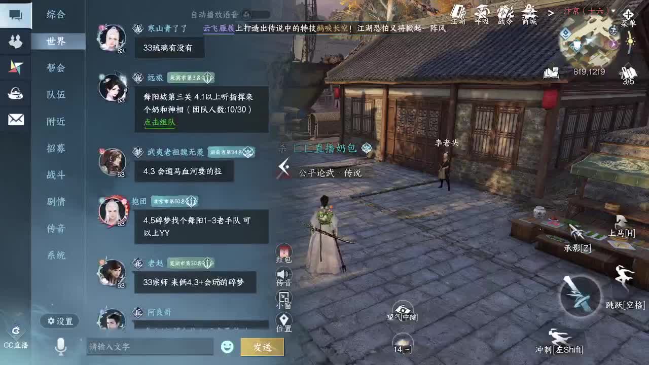 瑶光听雪来一起玩呀 第11段