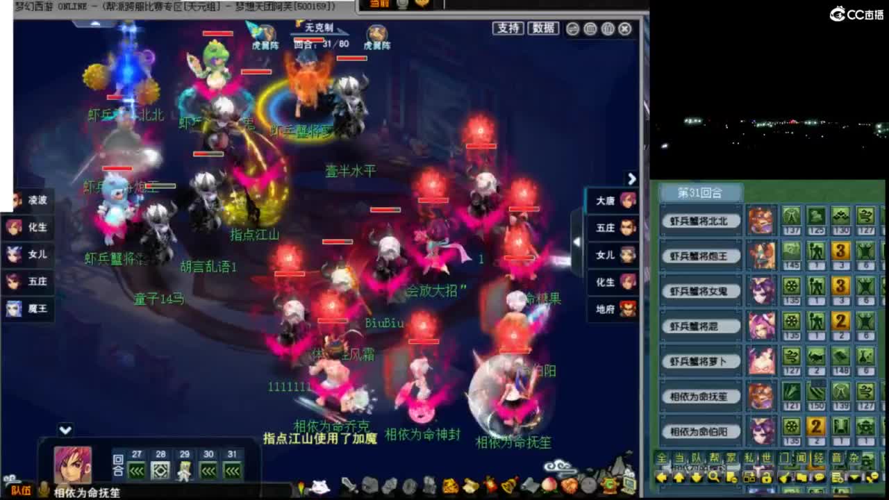 【花果山服战队】群雄第一视角 第2段