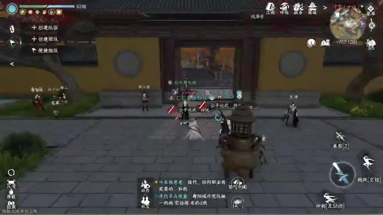 瑶光听雪来一起玩呀 第12段