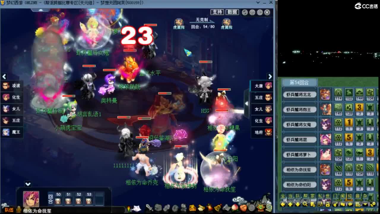 【花果山服战队】群雄第一视角 第3段