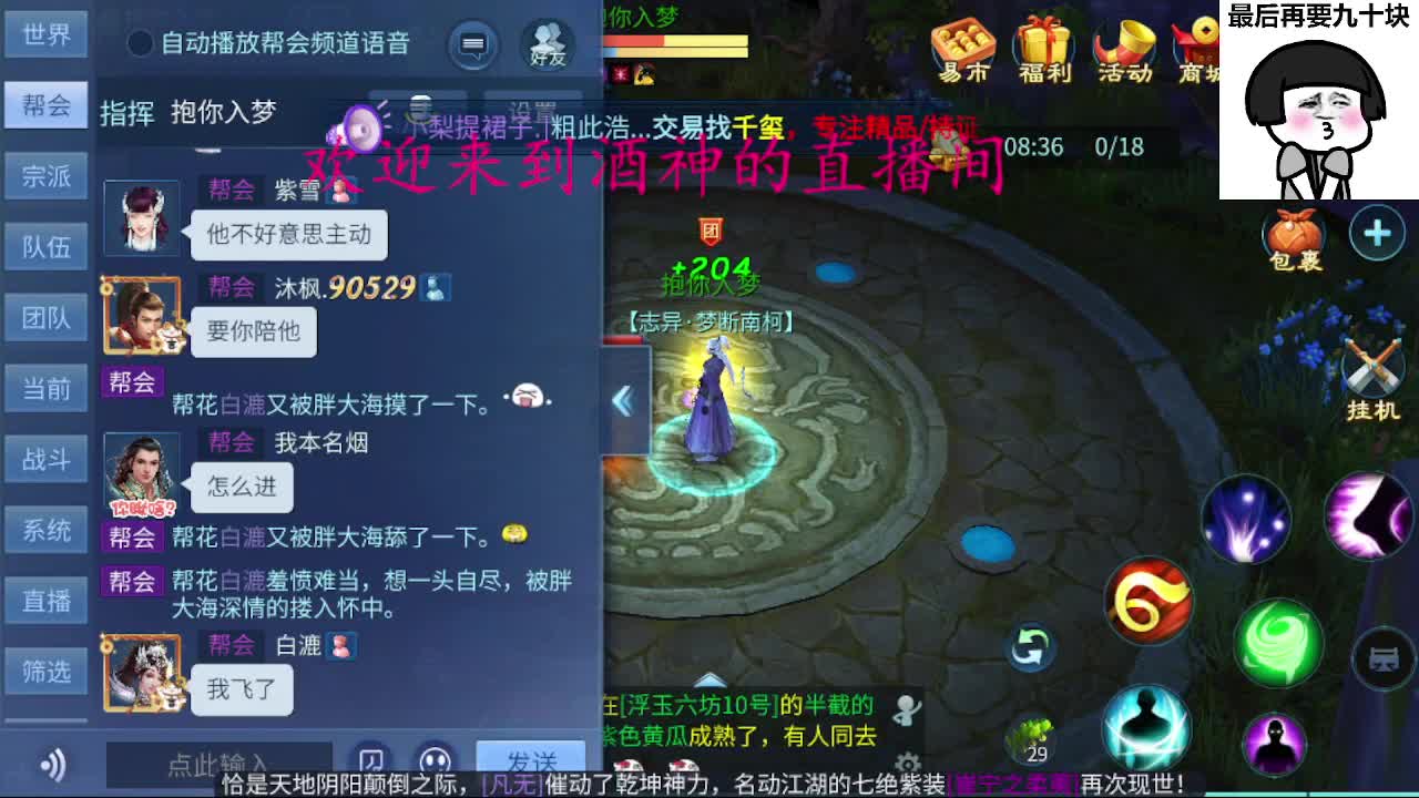 接新区升级转点69，托管打造冲榜 第1段