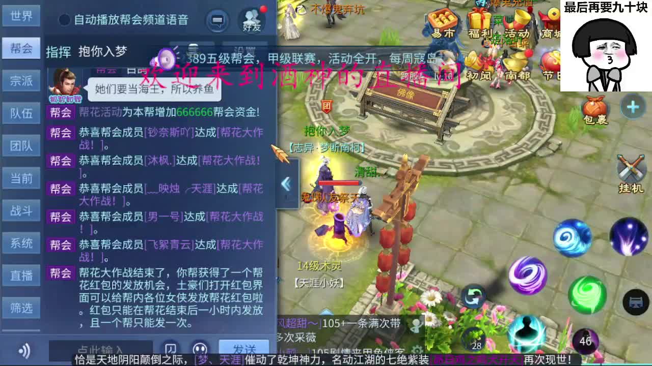 接新区升级转点69，托管打造冲榜 第2段