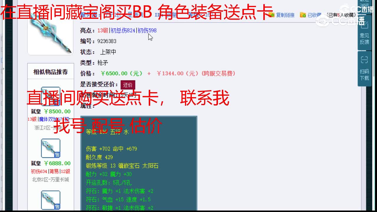 【主播点评】弑皇