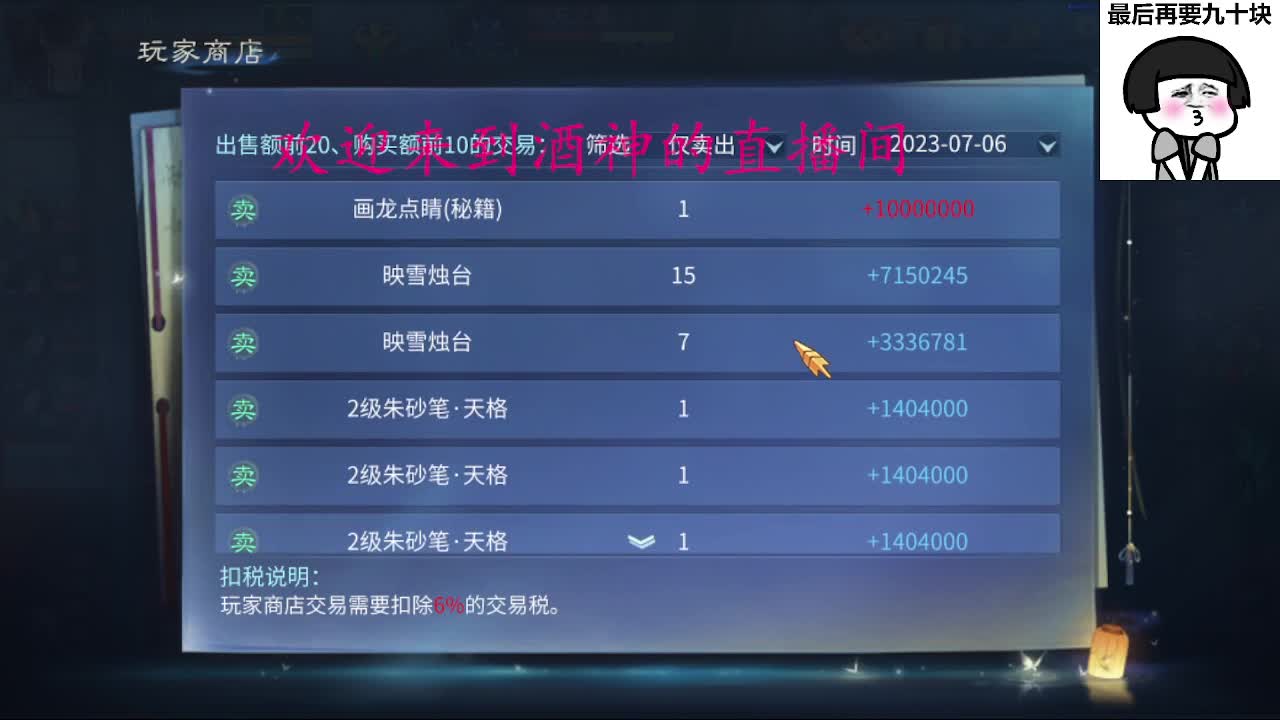 接新区升级转点69，托管打造冲榜 第3段