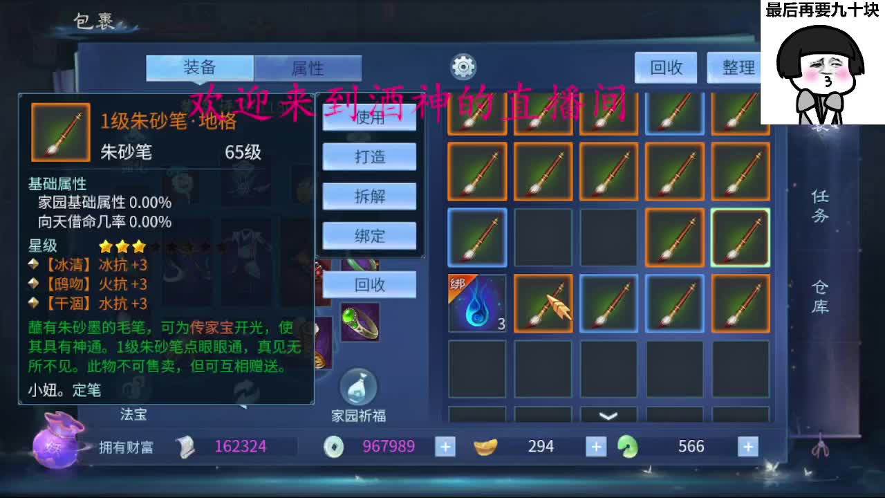 接新区升级转点69，托管打造冲榜 第6段