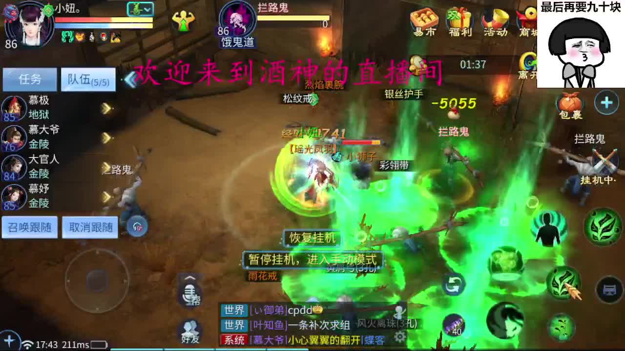 接新区升级转点69，托管打造冲榜 第8段