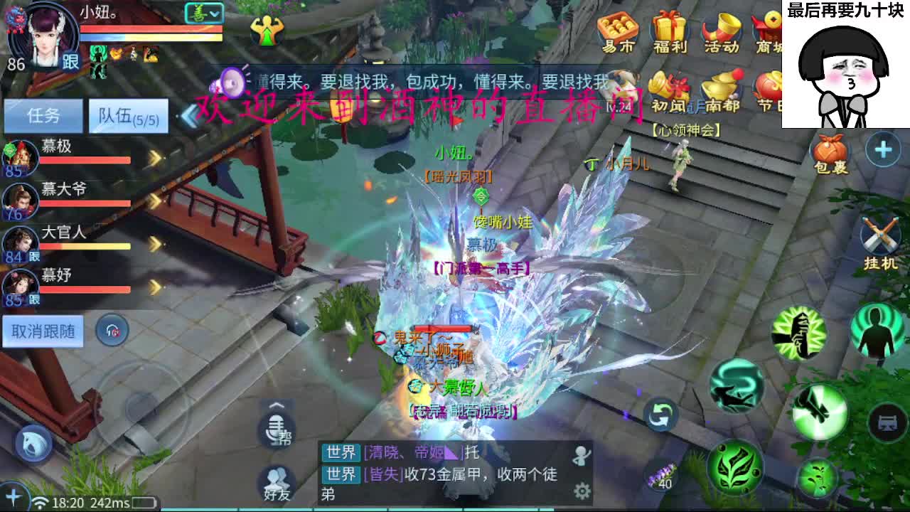 接新区升级转点69，托管打造冲榜 第9段