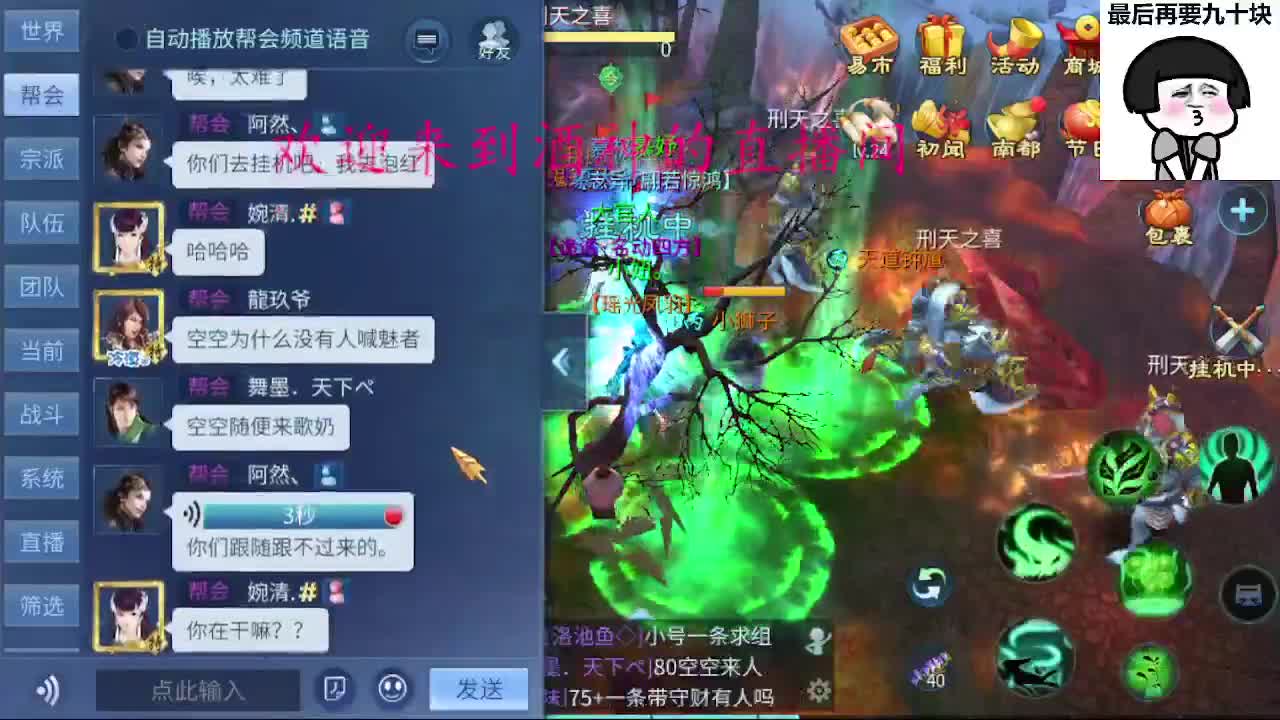 接新区升级转点69，托管打造冲榜 第10段