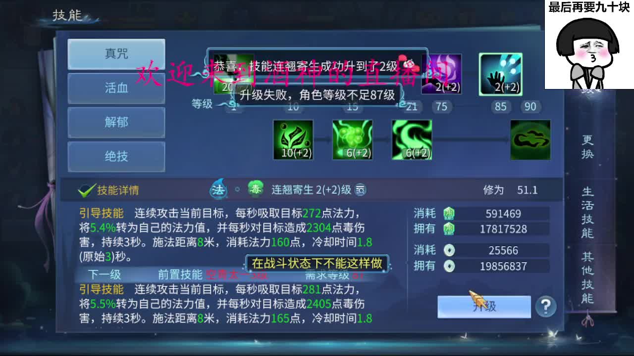 接新区升级转点69，托管打造冲榜 第11段