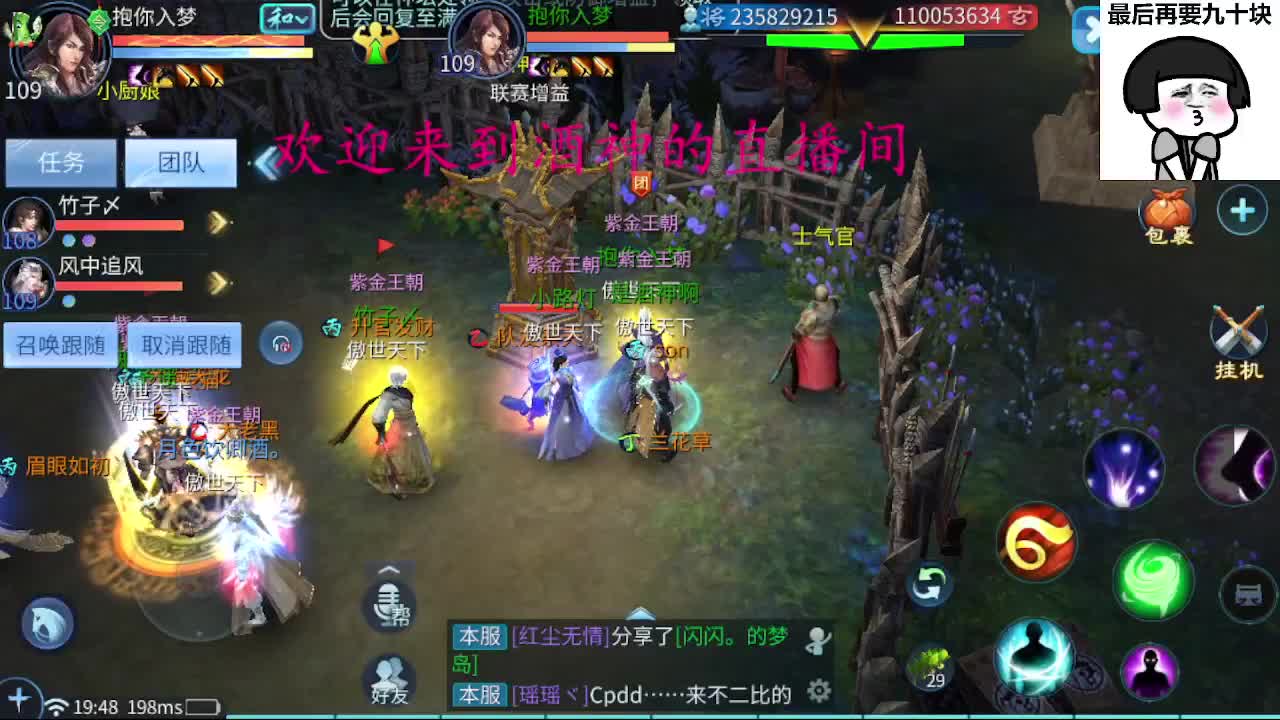 接新区升级转点69，托管打造冲榜 第12段