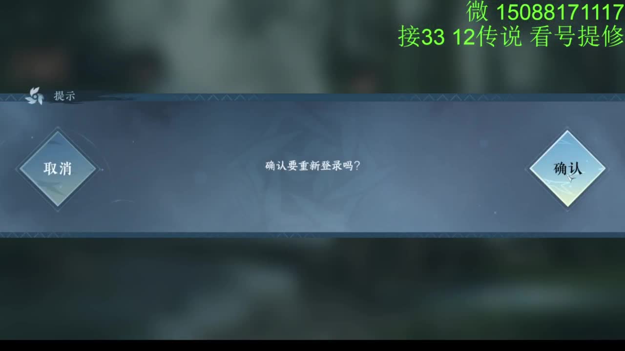 看号提修 接33 12传说效率 第2段