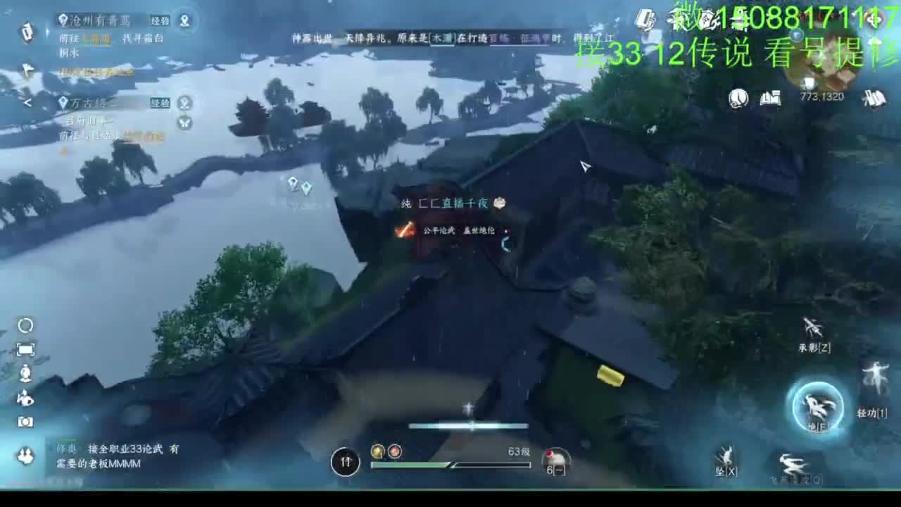 看号提修 接33 12传说效率 第5段