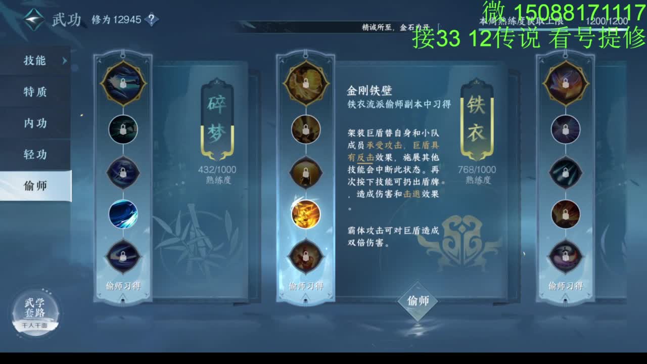 看号提修 接33 12传说效率 第6段